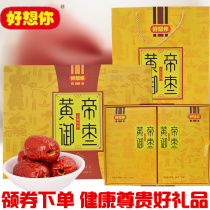 Miss you So Much Red Jujube gift box Yellow Emperor Imperial Jujube 896g Emperor ready-to-eat seedless jujube first-class Henan specialty gift product