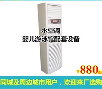 Professional water air conditioning manufacturers directly supply baby swimming pool supporting heating economical energy saving and environmental protection