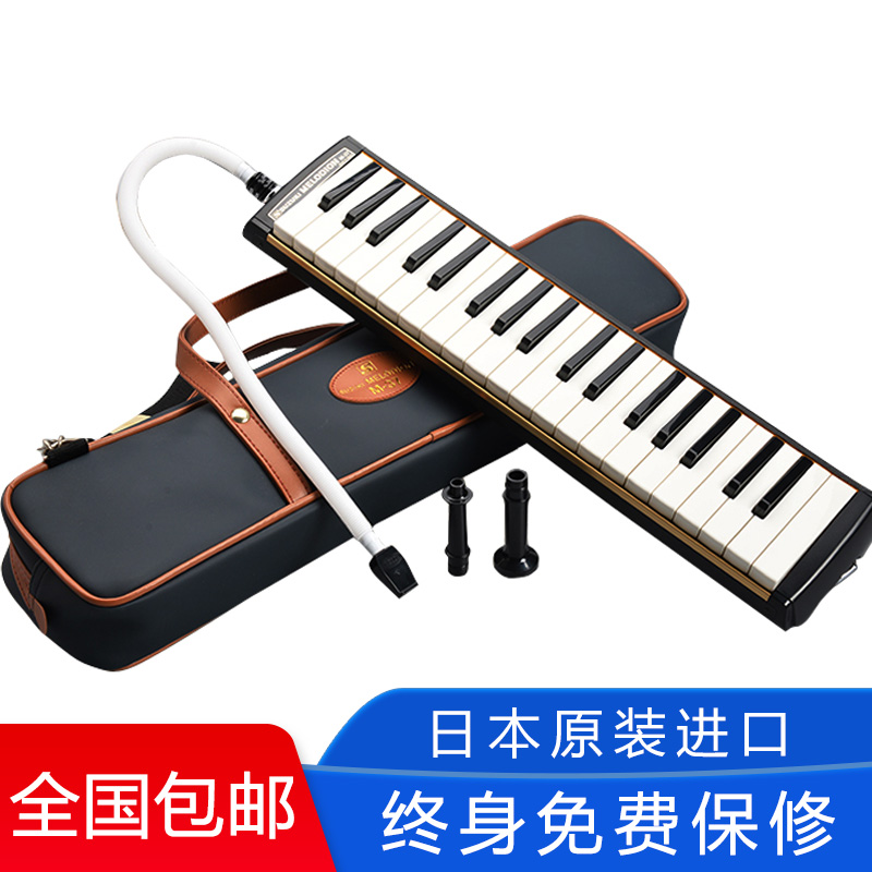 Japan imported Suzuki harmonica M-37C primary and secondary school students PRO-37v3 key children's novice playing