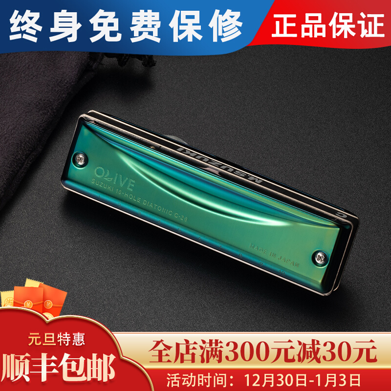 Japanese SUZUKI SUZUKI SUZUKI C- 20 ten 10 hole blues harmonica C20 Super blowing novice beginner easy to pressure