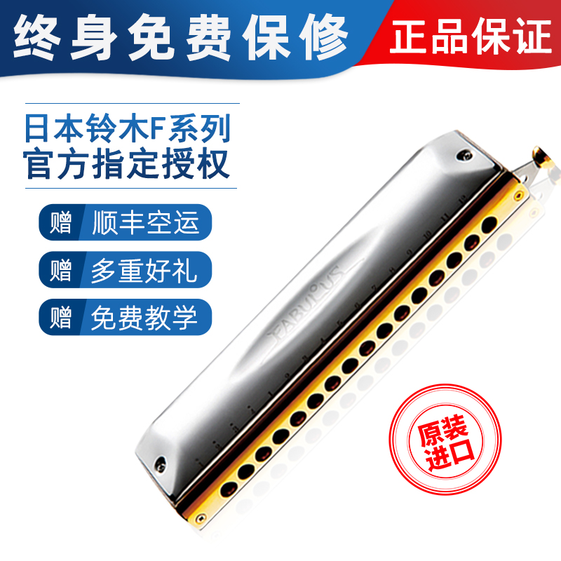 Suzuki Japan imported F-64C Suzuki 16-hole 12-hole F48-tone high-end chromatic silver harmonica professional performance