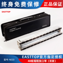 EASTTOP Dongfang Dingxin 48 sets of short chords NE03 ensemble harmonica playing mini bass chords major alto