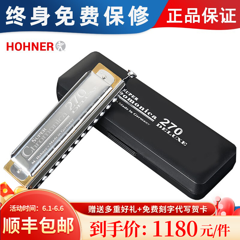 German HOHNER original import 270D luxury version 12 holes half sound class harmonica New hands beginner professional play