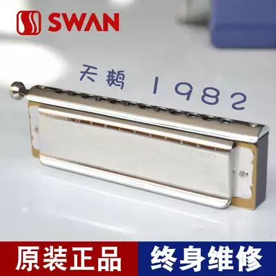 SWAN SWAN 1982 Adult children junior students professional playing musical instrument 12-hole 48-tone chromatic harmonica k