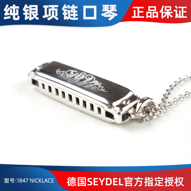 German imports Seydel Seidel 1847nakelace 925 pure silver necklace pendant pendant decorated harmonica-Taobao