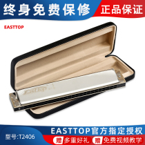 Easttop T2406 Dongfang Ding 24-hole polyphonic harmonica is given to leaders elders adults and children