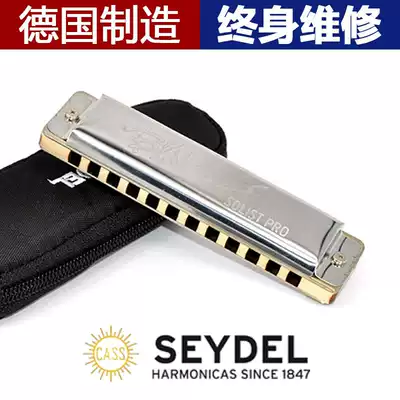Germany SEYDEL SEYDEL 12-hole monophonic diatonic harmonica Solist Pro12 upgraded steel reed