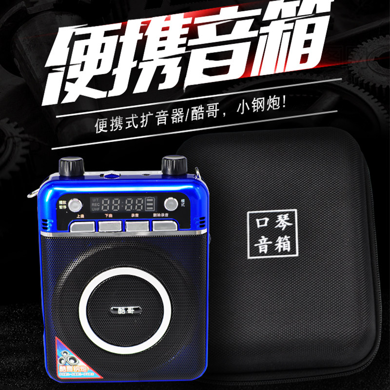 Harmonica Portable Speaker Harmonica Speaker Cool Song Steel Cannon Instrument Speaker Cool Brother Small Steel Cannon Cool Brother Speaker
