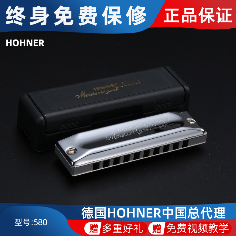 Hohner Germany Imports full metal blues ten holes Blues harmonica harmonica 580 beginner new hands adult play