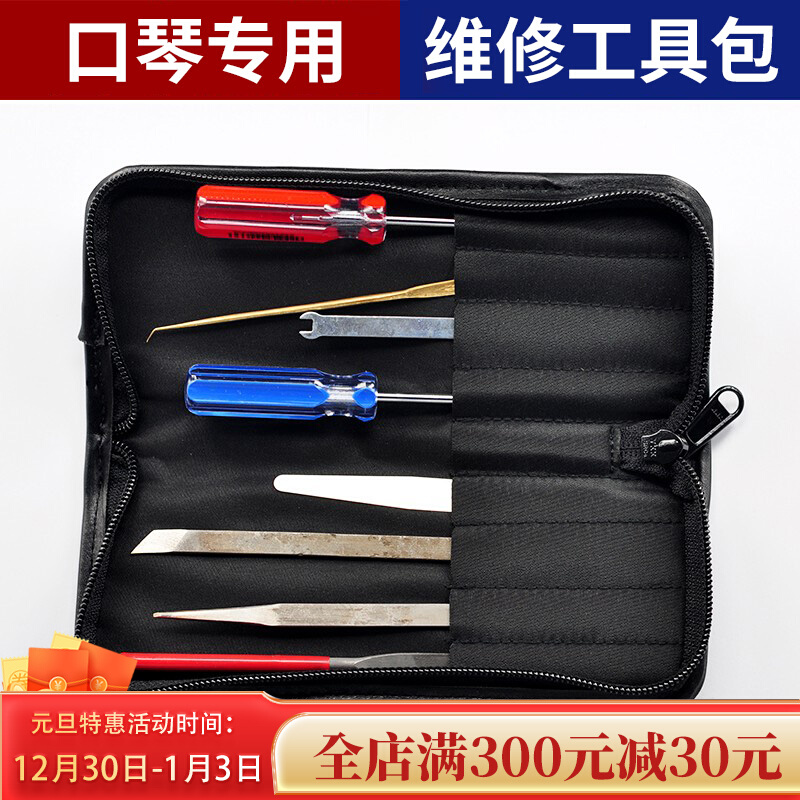 TOMBO Japan Tongbao Harmonica Repair Disassembly and Cleaning Kit Instrument Instrument Accessories Portable Screwdriver Wrench