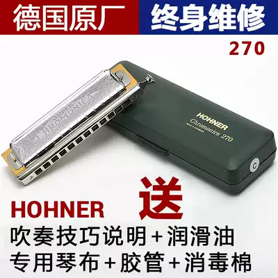Germany imported Helai HOHNER Helai 270 wooden grid 12-hole chromatic harmonica playing beginner