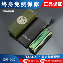 Japon SUZUKI Suzuki C-20 ten 10 Kong Blues harmonica C20 ultra coup de nouvelles mains débutant facile à prester