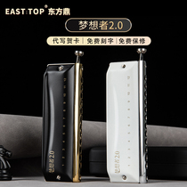 EASTTOP Oriental Ding chromatic harmonica Dreamer 2 0 upgraded model professional playing 12 holes in C key for beginners