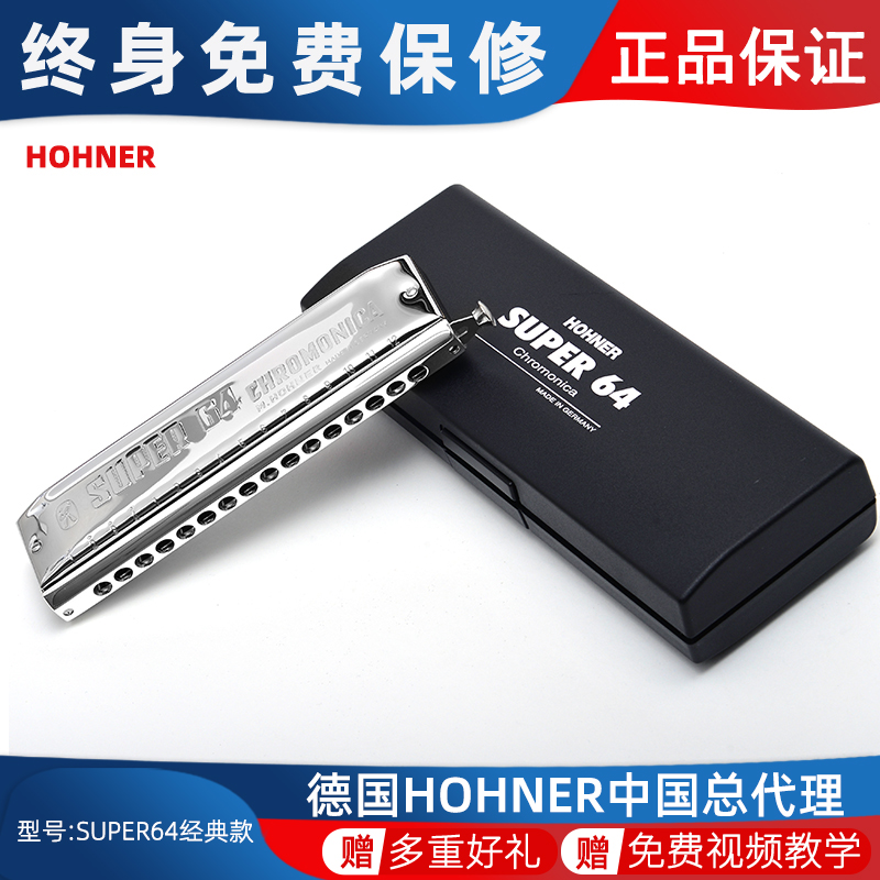 HOHNER Germany Super64 Classic and Come Original Imported 16 Holes 64 Soundhalftone Harmonica Harmonica