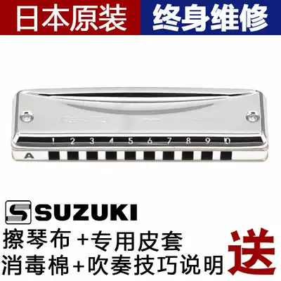 SUZUKI SUZUKI MR-350 all metal harmonica 10 hole professional Blues blues harmonica novice beginner