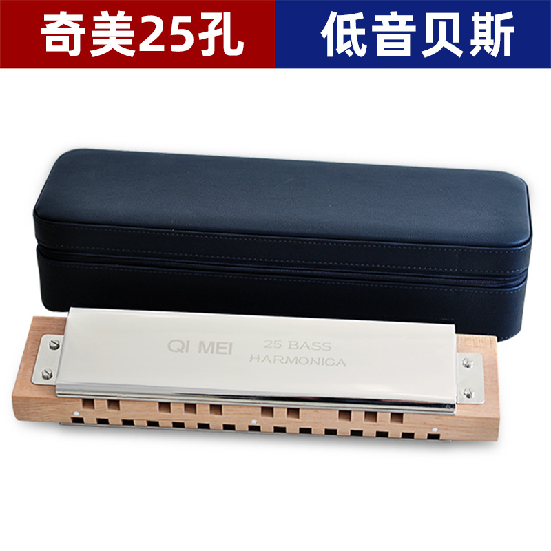 Chimei bass bass mucca 25 kon basmug mid - bass song with advanced professional playing band accompaniment