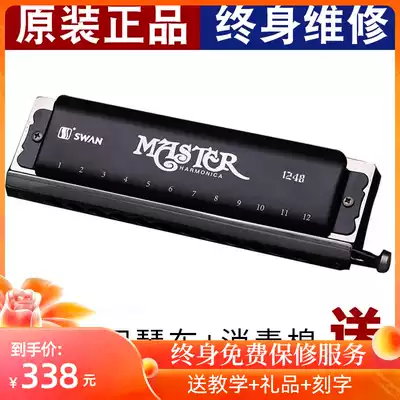 Swan Swan SW1248 Halitonic Harmonica 1664 Black Swan 16 Hole Novice Beginner 12 Hole Signature Performance