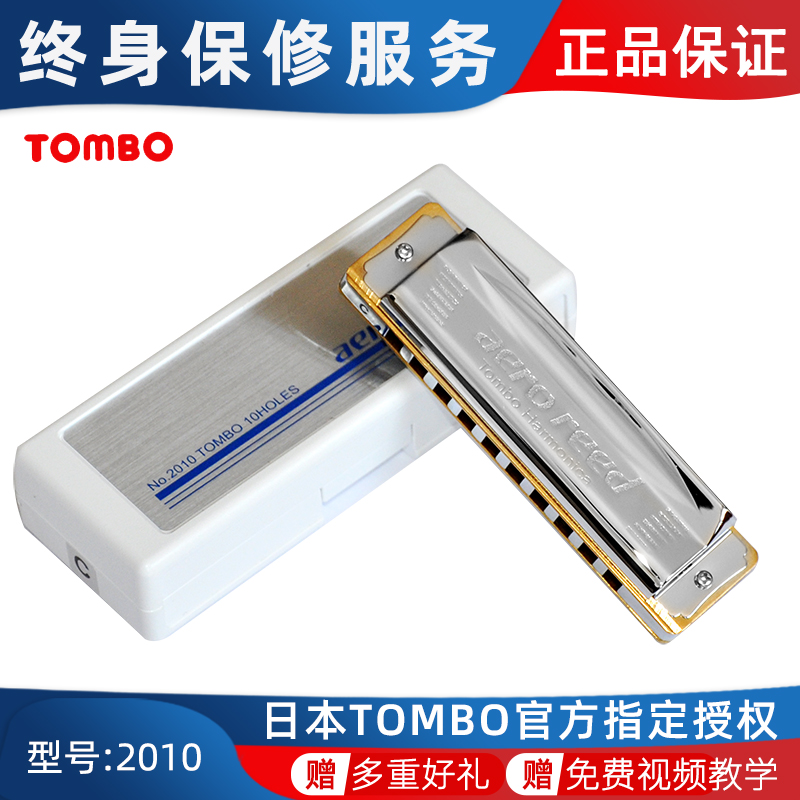 Japan TOMBO Tongbao 20,100 Holes Blues Tune 10 Blues Harmonica New Hand Beginology Recommended Introductory Play
