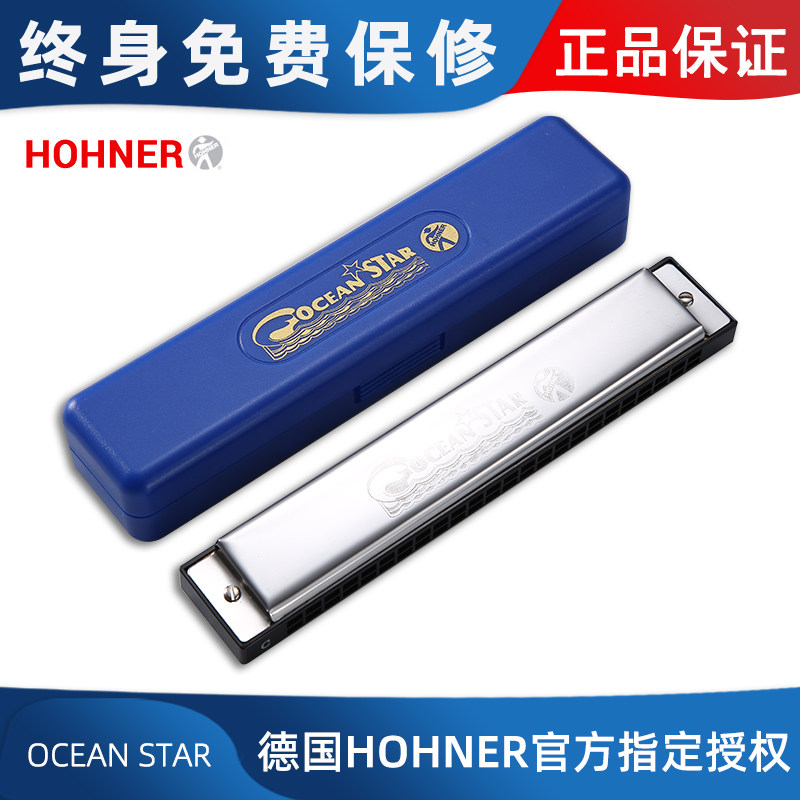 German HOHNER and Come to Ocean Star 24 Kong Kong Reyin Harmonica Beginner Beginner Beginner professional C tune