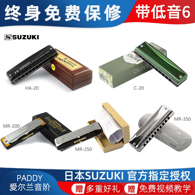 Japan SUZUKI Suzuki paddy Irish soundstage ten 10 holes Blue tone Blues harmonica with bass 6