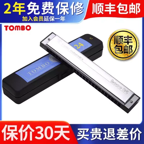 Япония Tombo Tongbao 6624 Высокоэтапные выступления начинают взрослые дети новички Hope24 Houkou