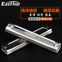 Easttop harmonica performance model Dongfang Ding T2406S metal copper grid 24 holes C key advanced adult polyphonic harmonica