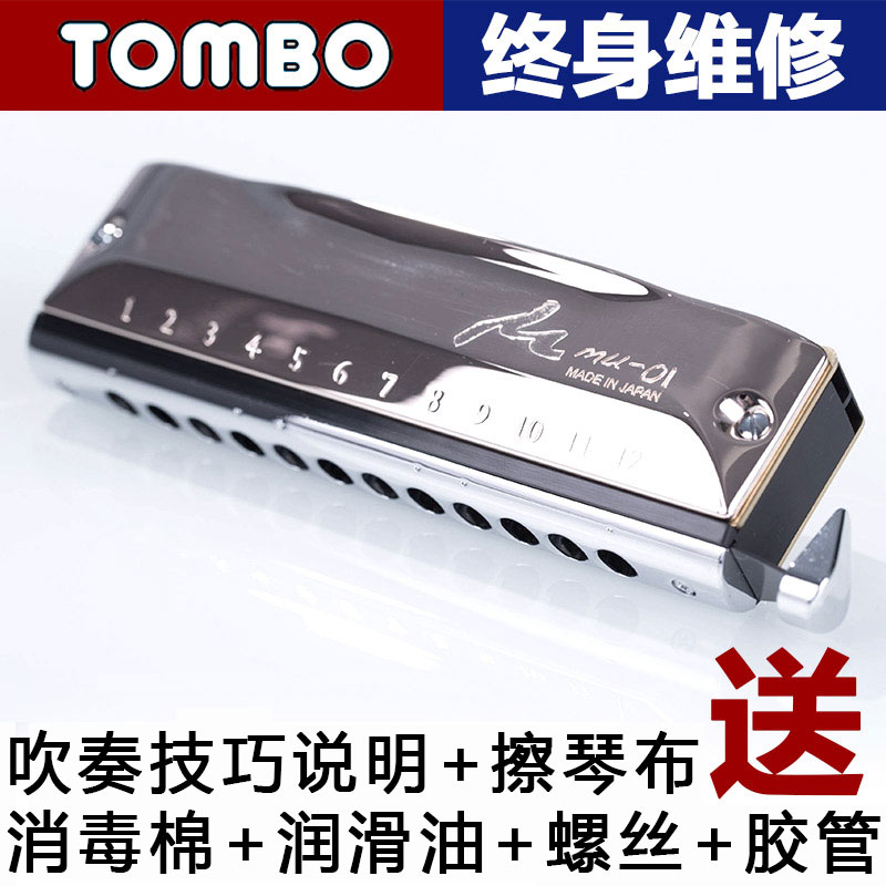 TOMBO Japan TOMBO Tongbao harmonica 2248PG double slide type 12-hole high-end chromatic scale performance