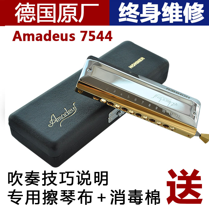 Germany HOHNER and Amadeus Amadeus 7544 Crystal lattice 12-hole chromatic harmonica professional