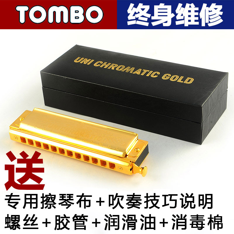 TOMBO Tongbao NO 1248G 12-hole chromatic harmonica gold plated gift good choice