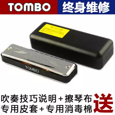 Japan tombo Tongbao 6610 blues hope10 hole blues harmonica Novice entry Adult Beginner child