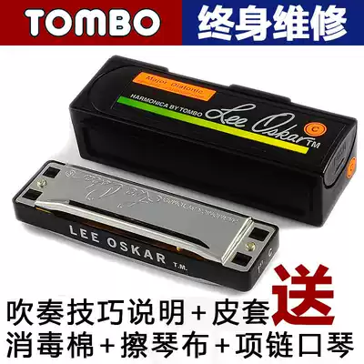 Japan TOMBO Tongbao 1910 major 10 ten-hole blues harmonica high-end beginner children's introductory performance