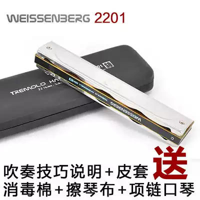 Taiwan wessenburg C tune 2201 polyphonic harmonica students advanced 22 holes beyond 24 holes Beginner Novice Introductory
