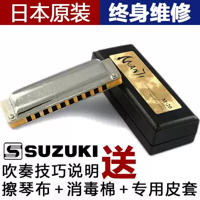 SUZUKI Japan SUZUKI M-20 new 10-hole blues synthetic wood super-blowing playing beginner piano