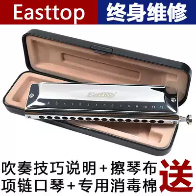 Oriental Most Tripod EASTTOP Beginners Adult Professional Novice Challenger 16 Hole 64 Harmonica