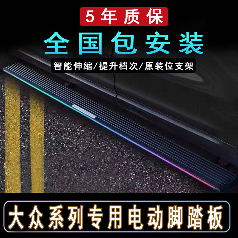 Applicable to Fox's new TouaregTiguanX Touareg X Tuyue Tange Tuhuan Matt L Tanyue Electric Foot Pedal