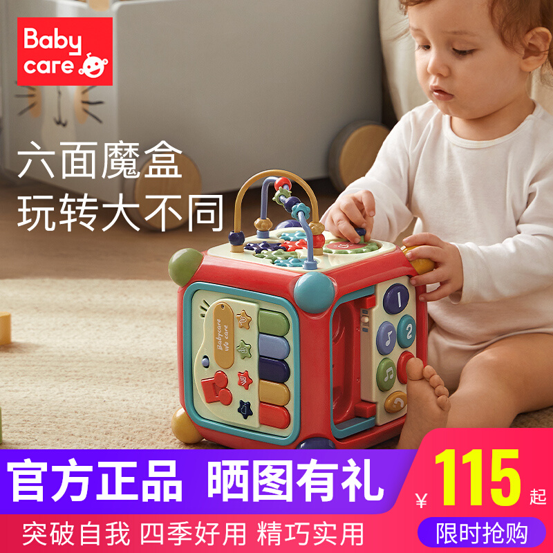 babycare six-face box multifunction 1 year old 2-year-old baby hexahedron Puzzle Early Teach Toy Baby Shape Pairing-Taobao