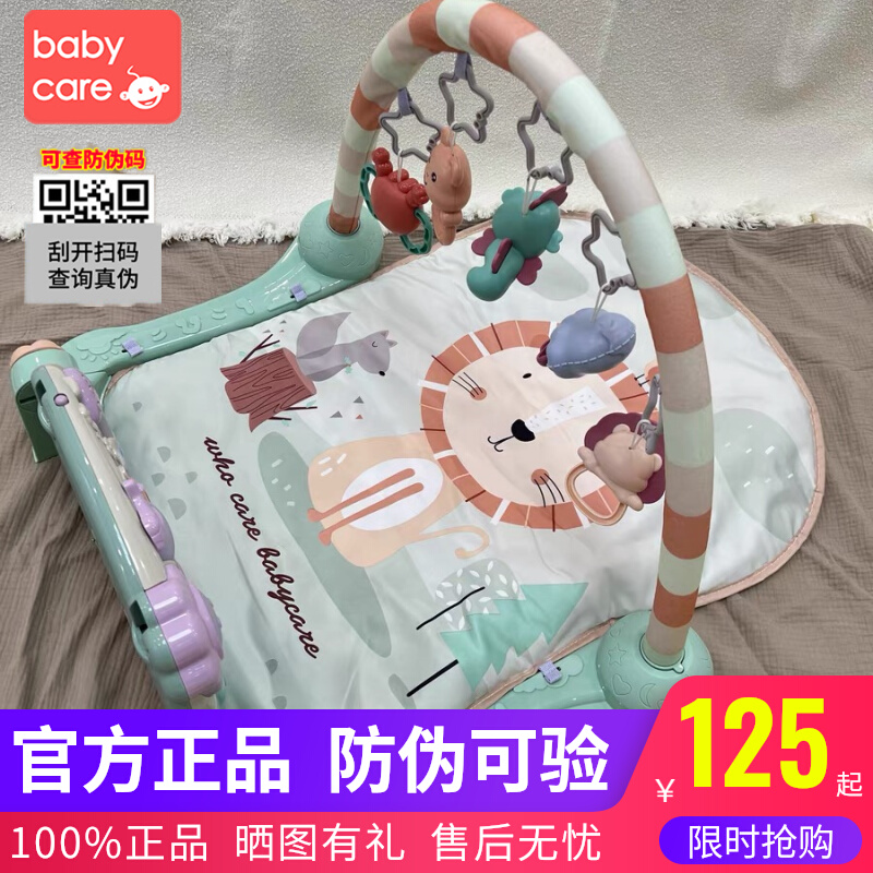 babycare baby fitness rack pedantic piano newborn baby gift 0-3-6 month baby puzzle toy-Taobao