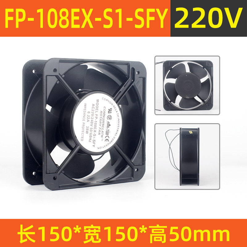 15050HSL台湾三协FP-108 EX-S1-S 轴流风机150*150*50散热风扇