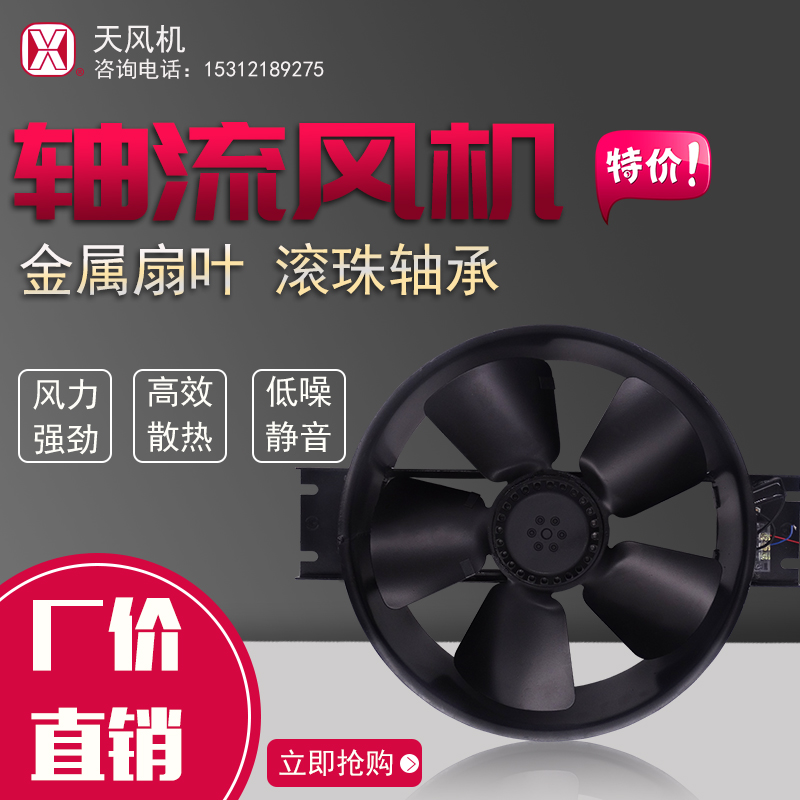 300FZY2 3 4 6 7 8-D5 Axial Axial Blower Heat Dissipation Fan Suzhou Tefei Electronic Electric Motor Plant-Taobao