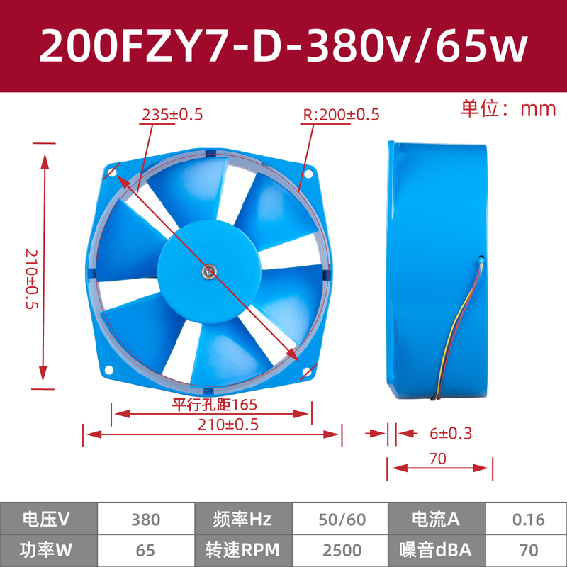 200FZY7-D Axial Flow Fan 380V65W Ningbo Bedel Telecom Motor (Aluminum Shell)