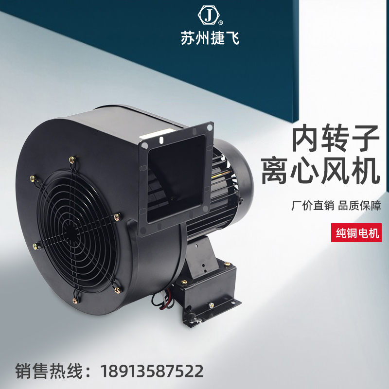 170FLJ3-380V Centrifugal Fan 400W Suzhou Jiefei Electronic Motor Factory