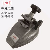  Upper micrometer seat Digital display micrometer base Bracket Bracket MS-1 micrometer measuring seat holder