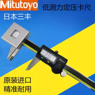 Mitutoyo Japan Mitutoyo low force constant pressure digital graphics ruler 573-191 rubber plastic parts 0-180mm