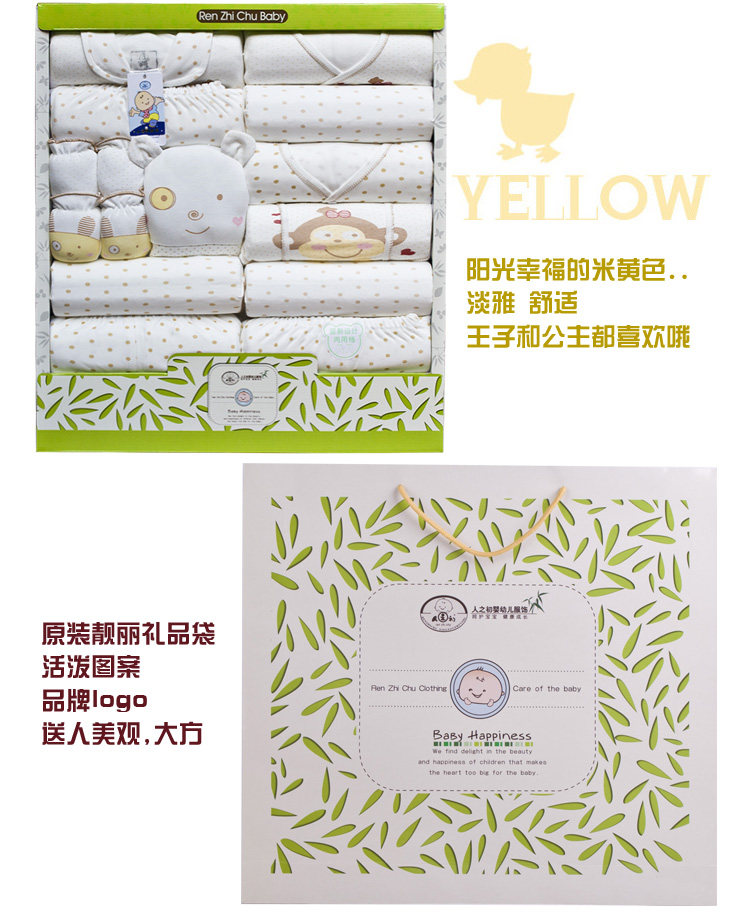 Coffret cadeau pour bébé - Vêtements + Accessoires - Ref 1953768 Image 38