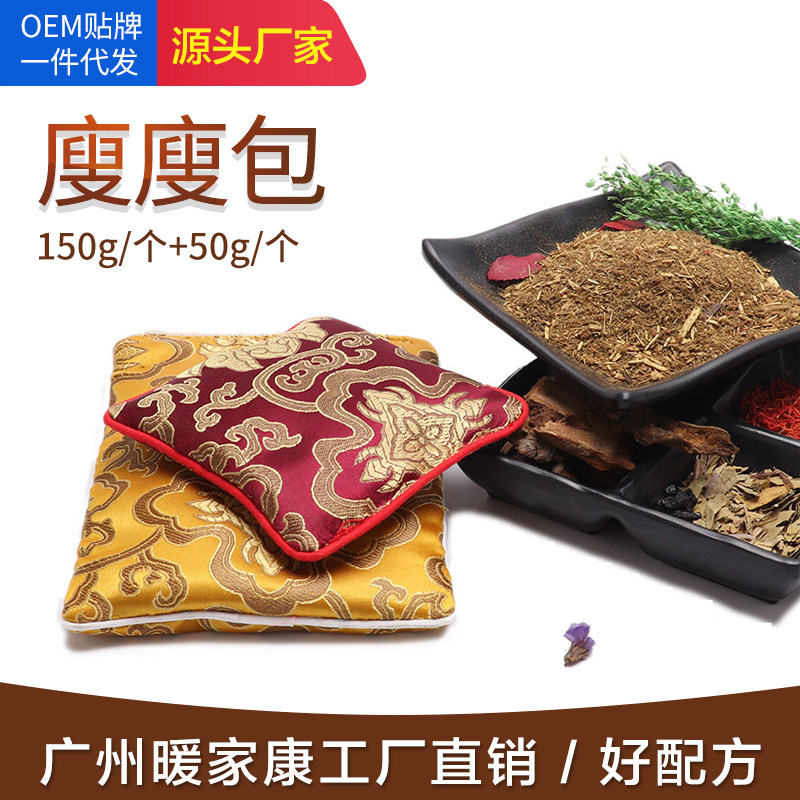 Baishiyi thin skinny pack external application slim pack body nourishing hot pack electric heating heating health pack fiber show pack powder pack