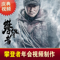 Annual meeting opening video production company annual meeting funny opening program anniversary celebration party warm-up video short film