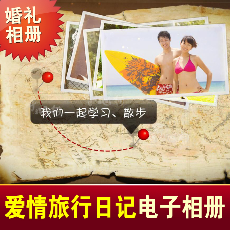 Wedding Photo vcr High-end Animation Electronic Photo Album Wedding MV Love World