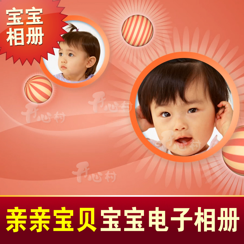 Latest child birthday anniversary baby anniversary electronic album video production creative opening film H05