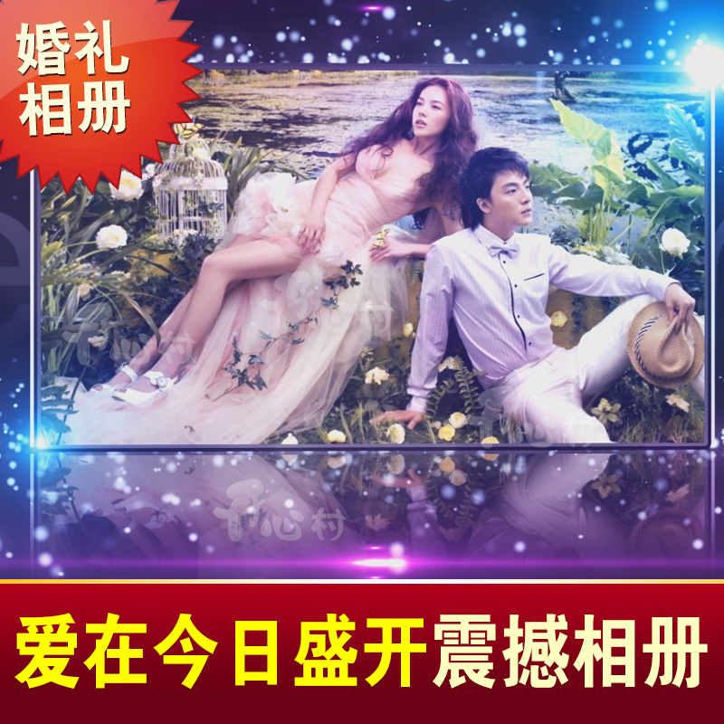 Personality Shock Wedding OPENING FILM Animated Short Film Wedding Electronic Comic Book Only Beauty Mv Wedding Planning Z02