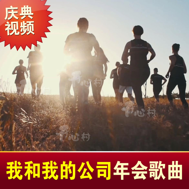 Corporate Sector Annual Conference Film Production Creative Annual Conference Program Head Mv Company Gala Opening Trailer